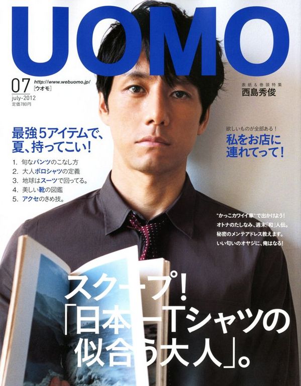 UOMO2012.07.jpg