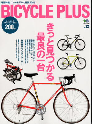 BICYCLE P.2014.12663.jpg