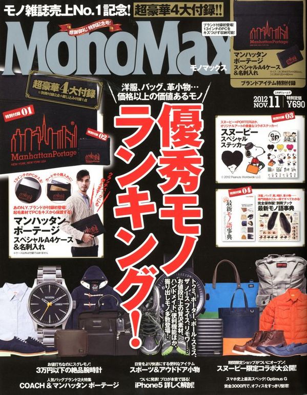 monomax.2012.11.jpg
