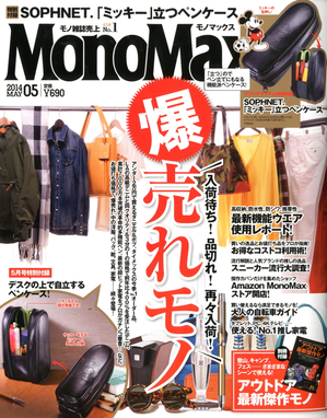 monomax.2014.05.jpg