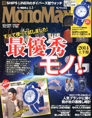 MonoMax.2014.07.01588.jpg