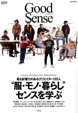 GoodSense.2015.05.01700.jpg