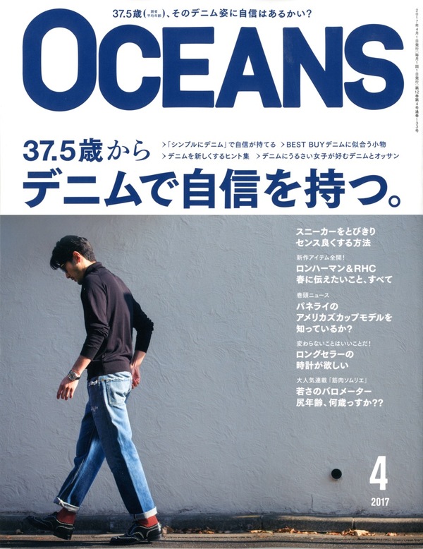 OCEANS.2017.04.01330 (1).jpg